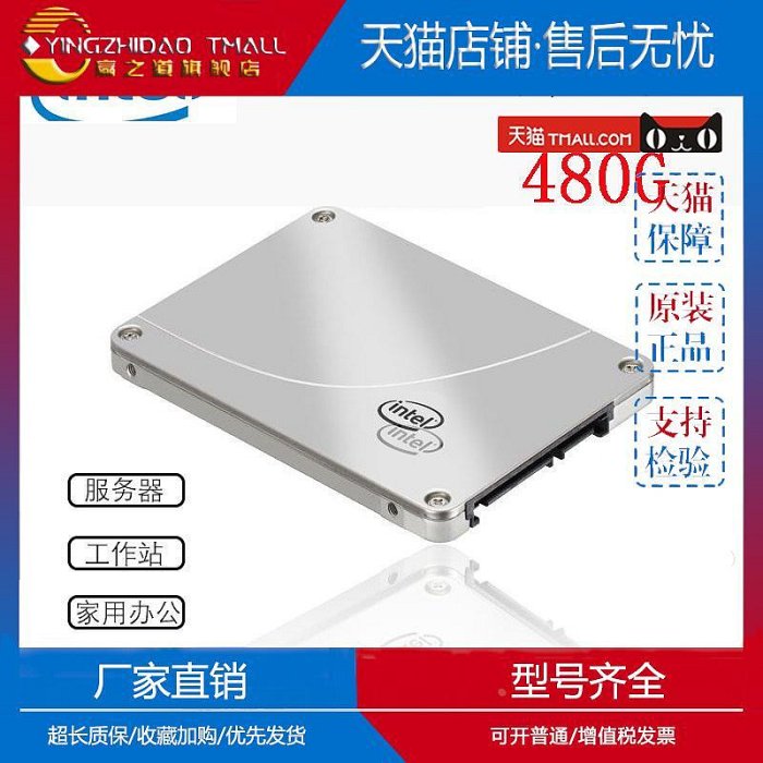 適用Intel/英特爾 3520 480G 企業級伺服器SSD固態硬碟MLC 480G工