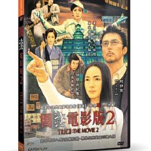 [DVD] - 圈套電影版2 Trick：The Movie 2 ( 威望正版 )