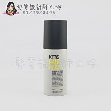 立坽『造型品』歌薇公司貨 KMS HP玩髮 凍腊100ml(支撐3；光澤3) IM09 IM10