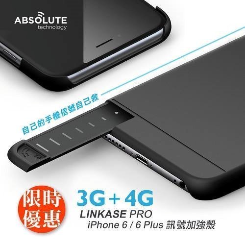【LOVE包膜】Absolute Linkase pro訊號加強保護殼 Iphone6 PLUS手機殼 保護殼i6手機殼