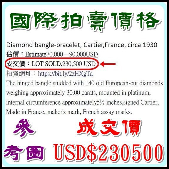 【精緻美品】【極樂世界】京華鑽石 2.52克拉------ 鑽石戒指