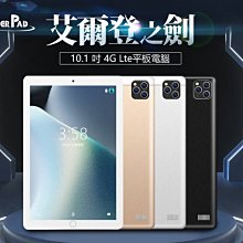 【東京數位】 全新 平板 SuperPad 艾爾登之劍 10.1吋 4G Lte平板電腦 聯發科八核心CPU 8G/64