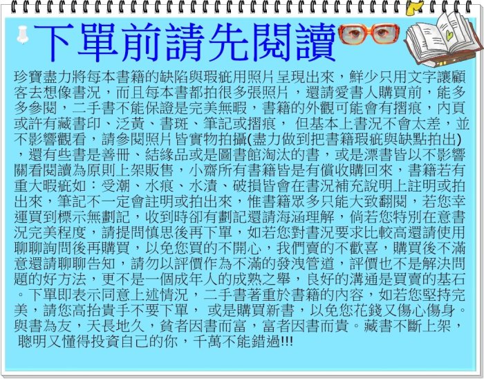 【珍寶二手書3B63】《實用海報字體》:9579135347│三采│吳銘裕 泛黃大致翻閱無劃記