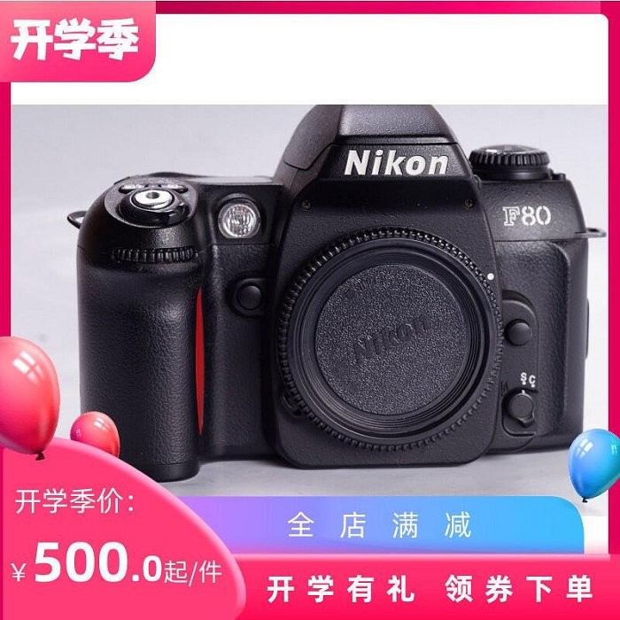 眾信優品 尼康 NIKON F80 單反 相機 F80S 膠片 F80D F100小弟 輕便135畫幅SY409