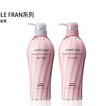 夏日小舖【瞬間護髮】哥德式 JEMILE FRAN系列 SS/JG護髮素 粗硬髮/細軟髮 500ml 可超取