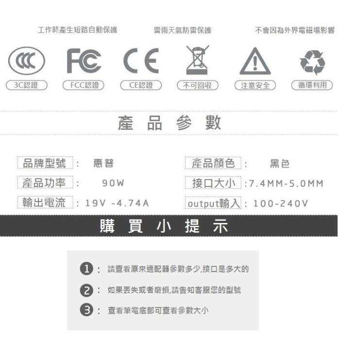 『９５２７五金』原裝惠普cq41電源適配器4421S 4436S 450 筆記本電腦充電器配線