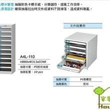 [ 家事達 ] 【天鋼Tanko】 A4L-110 落地型 A4文件箱 特價 公文櫃 收納櫃+