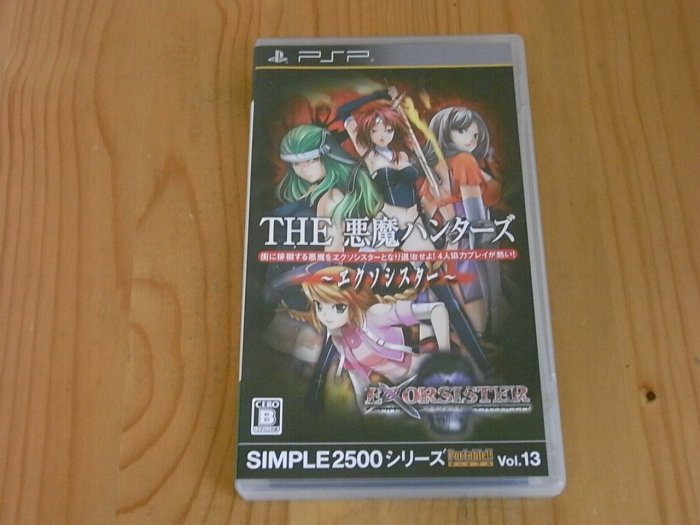 【小蕙館】PSP~ SIMPLE 2500系列 Vol.13 THE 惡魔狩獵團 退魔修女 (純日版)