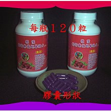 １２０粒專利５０倍濃縮蔓越莓萃取+硒酵母+專利洛神花萼萃取+橄欖葉+鋅【雅儒商行】男女性私密呵護的產品／免運費／本週買１送１