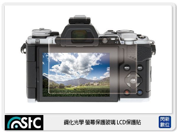 ☆閃新☆STC 9H鋼化 玻璃保護貼 螢幕保護貼 適 Olympus E-M10 Mark II  EM10 M2