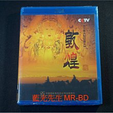 [藍光BD] - 敦煌 Dunhuang 三碟限定版 - 十集大型紀錄片