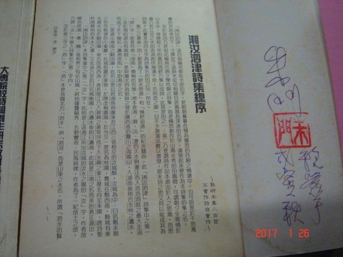 作者親簽~《古典美化人生詩之全集 (共四冊)》朱門著 民國86年初版 書盒 泛黃 【CS超聖文化讚】