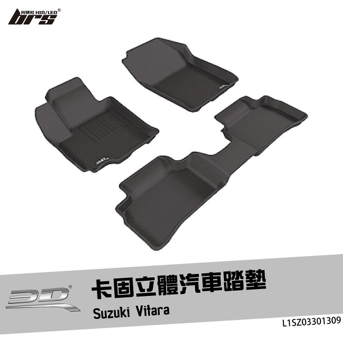 【brs光研社】L1SZ03301309 3D Mats Vitara 卡固 立體 汽車 踏墊 防滑 輕巧 神爪