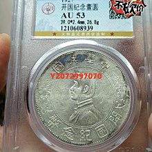 オンラインショップ 中華民國 開國記念幣 孫文 銀圓 PCGS 壹圓 旧貨幣