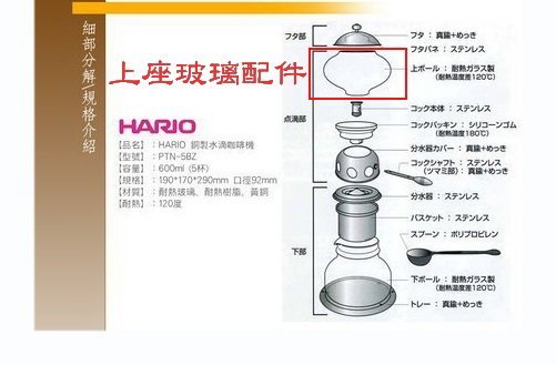 龐老爹咖啡 日本玻璃王HARIO PTN-5BZ 油燈冰滴器 飛碟冰滴器 冰釀 冰滴咖啡器 上座玻璃配件 不含上蓋