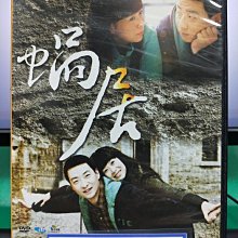 影音大批發-S07-007-正版DVD-大陸劇【蝸居／共5片33集】-海清 郝平 張嘉譯 文章 鄔君梅(直購價)