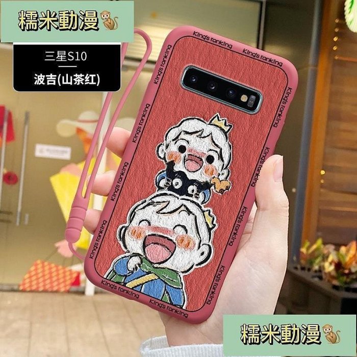 新款推薦 redmi iphone 保護殼 波吉王子三星s10手機殼5g三星s10e套國王排名波及s10十卡通適用於Ga