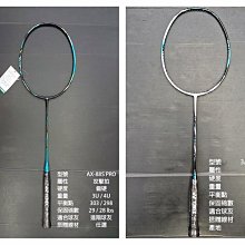 (台同運動活力館) YONEX ASTROX 88S PRO AX-88S PRO AX88S-PYX 羽球拍【攻擊拍】