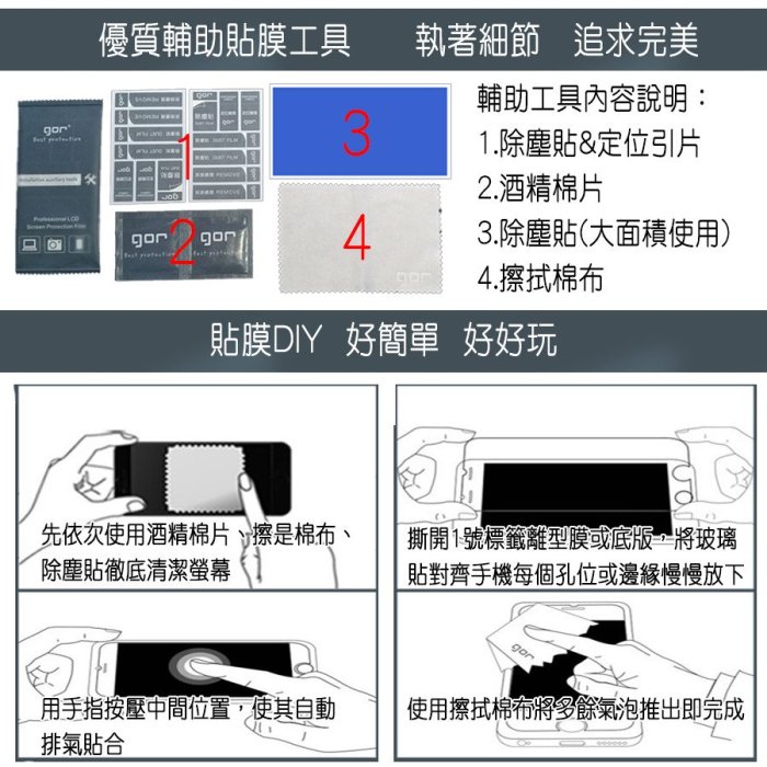 GOR 9H LG G Pro 2 鋼化 玻璃 保護貼 全透明非滿版 兩片裝 樂金 g pro2