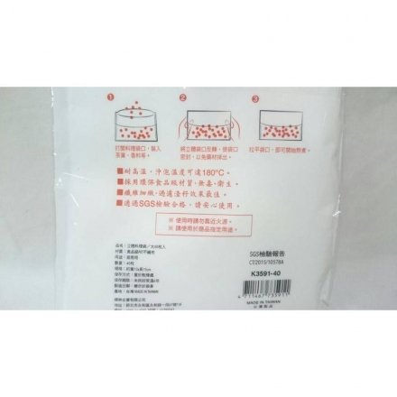 FuNFang_現貨 立體式滷包袋 藥材袋 料理袋