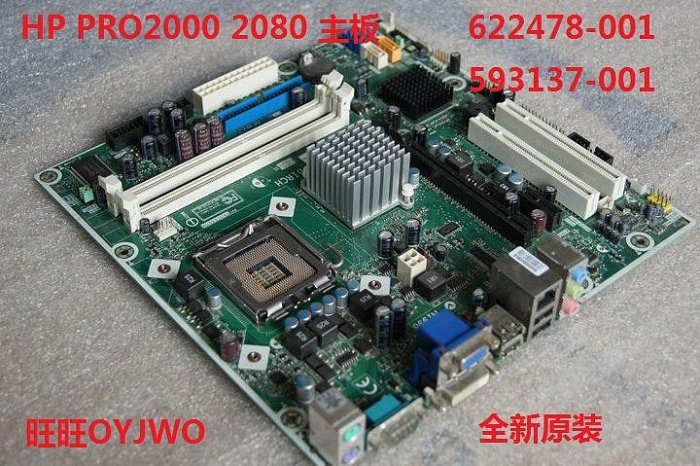 全新盒包 HP Pro2000 2080 主板 G41主板 593137-001 622478-001