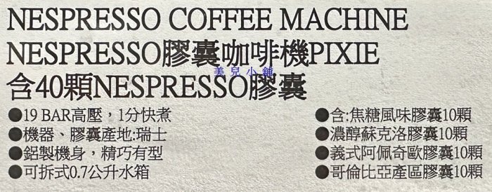 美兒小舖COSTCO好市多線上代購～Nespresso Pixie 義式膠囊咖啡機-含40顆咖啡膠囊(1入)紅色