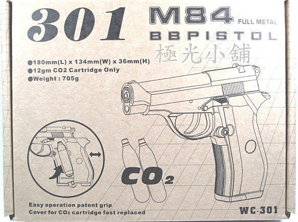 【極光小舖】 301 / M84 6mm BB槍_最新版CO2_BB槍@彈匣式@競價品@#B