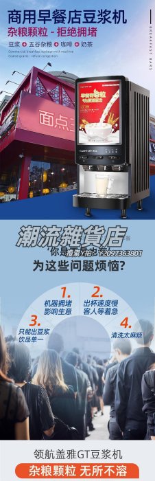 豆漿機領航速溶豆漿機商用早餐店用全自動九陽豆漿沖粉機多功能熱飲機