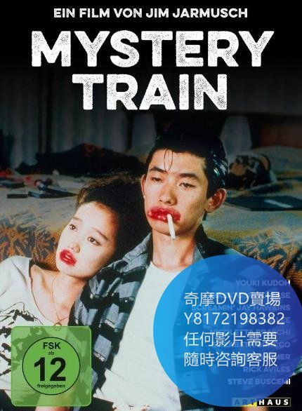 DVD 海量影片賣場 神秘列車/神秘火車/三個藍月亮  電影 1989年