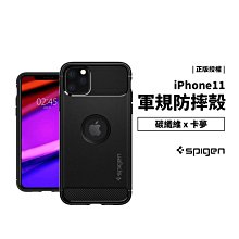 SGP 韓國正品 Rugged Armor iPhone 11 Pro Max 碳纖維 軍規防摔保護殼 保護套 防摔殼