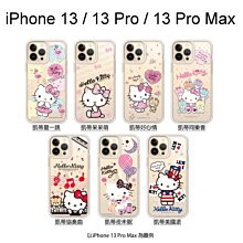 【apbs】三麗鷗輕薄軍規防摔彩鑽手機殼 iPhone 13 / 13 Pro / 13 Pro Max 正版授權