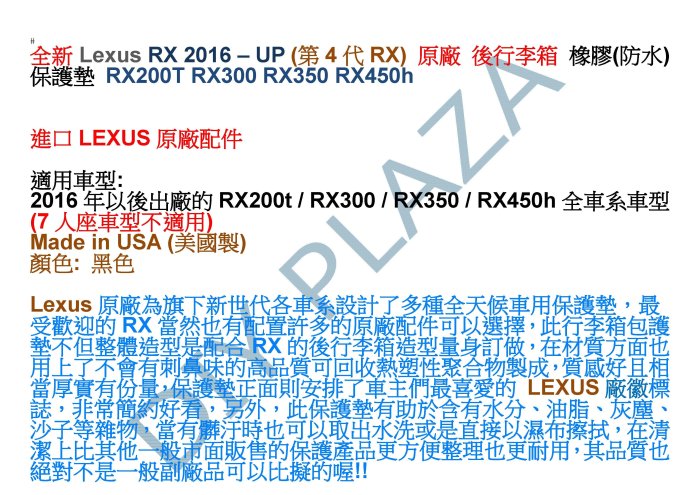 【DIY PLAZA】Lexus 16-22 RX LEXUS 原廠 後車廂 防水墊 防水托盤 RX200T RX350