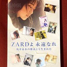 ZARD-優惠推薦2023年9月| Yahoo奇摩拍賣