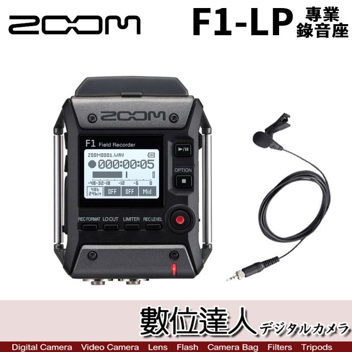 公司貨ZOOM F1-LP 現場錄音座+ 領夾式麥克風／雙聲道立體聲人聲收音3.5