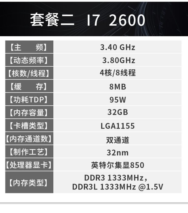英特爾I7-2600 3770 2700 3770 i7-2600k i7 3770k散片正式版CPU