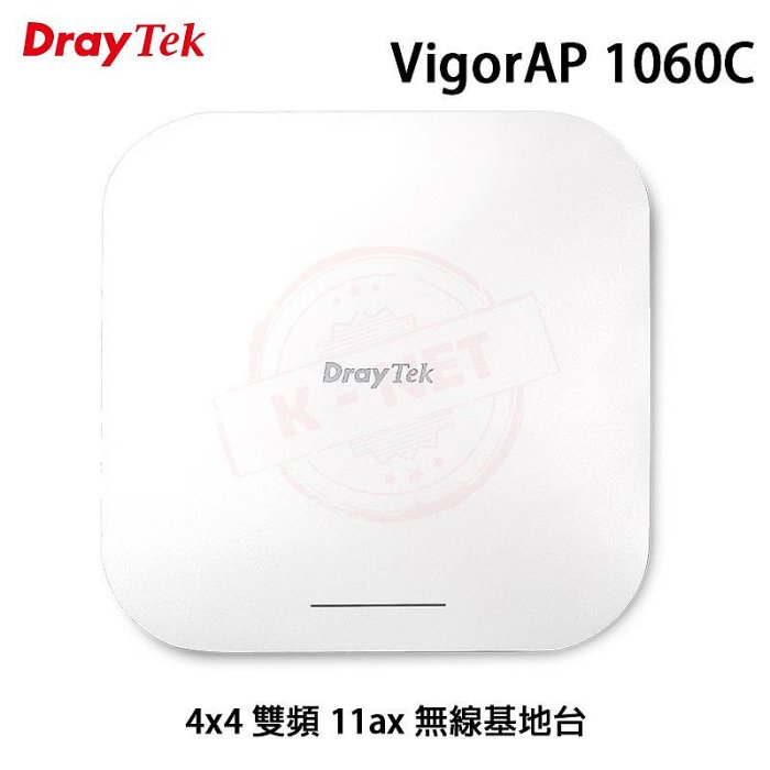 居易科技 DrayTek VigorAP 1060C 4x4 雙頻 11ax 無線基地台