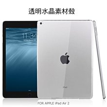 --庫米--APPLE iPad Air 2 羽翼水晶保護殼 透明保護殼 硬殼 素材殼 水晶殼