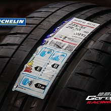 德朋國際 / MICHELIN PS4S Pilot Sport 4 S 235/35/20 高性能街胎 各尺寸歡迎詢