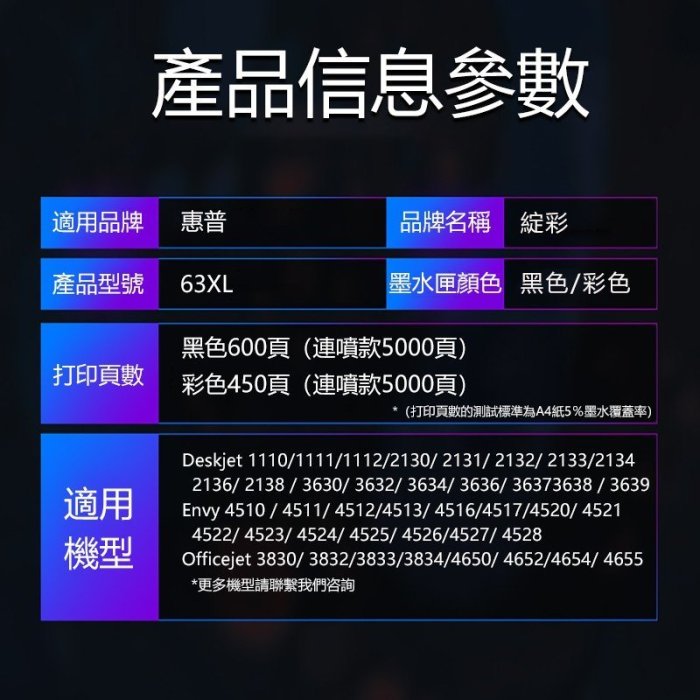 【熱賣精選】HP 63可填充墨水匣HP63 HP 63XL高容量環保墨水匣適用於1112/2130/2131/2132/