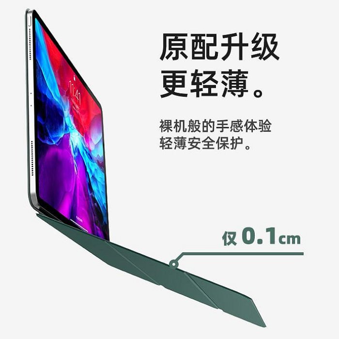 iPad全面屏保護殼 iPad Pro 11吋/12.9吋 Air4/5 10.9磁吸保護套側邊充電三折平板殼超薄