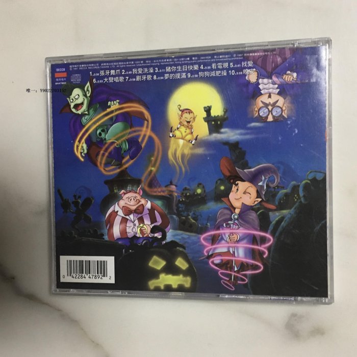 臺灣友人范曉萱  魔登家庭 小魔女的魔法書2  CD  9新 福茂 首版T唱片館