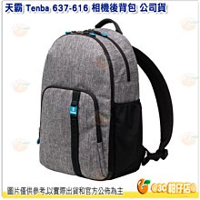 天霸 Tenba Skyline 13 Backpack 637-616 相機後背包 公司貨 灰色 13吋筆電 適用