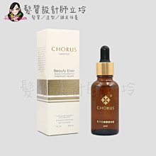 立坽『臉部保養』沛美生醫公司貨 CHORUS卡若絲 R012 全方位蜂膠調理露30ml 精華 IB03