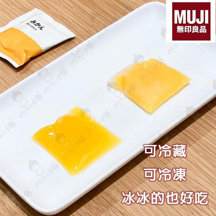 Miki小舖🌸日本 無印良品 果凍 Muji  100%純果汁果凍24入（綜合）一口果凍 可冷凍 登山 戶外 露營 遠足