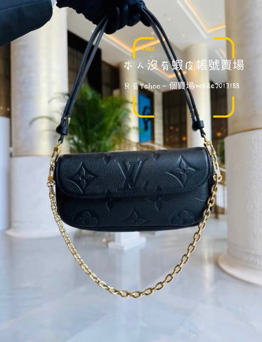 預購 全新正品 LV M82154 WALLET ON CHAIN IVY WOC功能 斜背包 麻將包 肩背包 腋下包