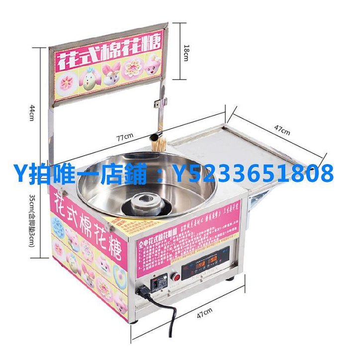 棉花糖機 圓夢花式棉花糖機商用擺攤用全電動智能全自動拉絲電熱棉花糖機器