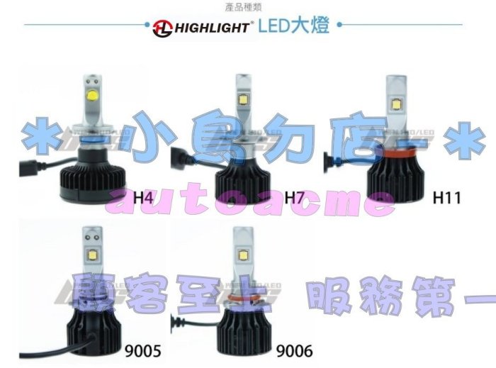 【小鳥的店】現代 2017-18 ELANTRA HIGHLIGHT 美國CREE LED燈泡 大燈 霧燈 9005