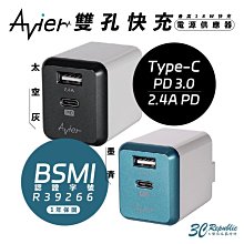 Avier 雙孔 電源 供應器 充電頭 豆腐頭 充電器 Type-C PD3.0 + 2.4A PD 快充最高18W