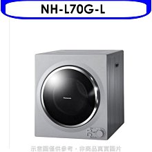 《可議價》Panasonic國際牌【NH-L70G-L】7公斤架上乾衣機(無安裝)