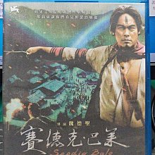 影音大批發-C1213-正版藍光BD【賽德克巴萊 國際版】-魏德聖導演(直購價)海報是影印